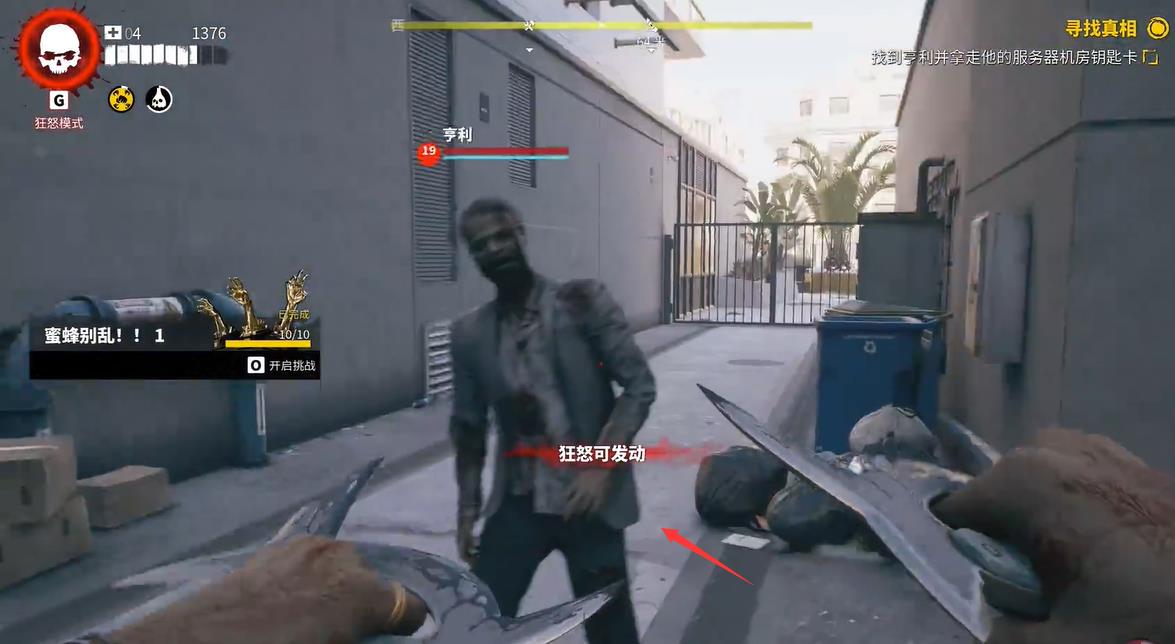 死亡岛2使用你收到的图像文件查出里德 死亡岛2失落的里德