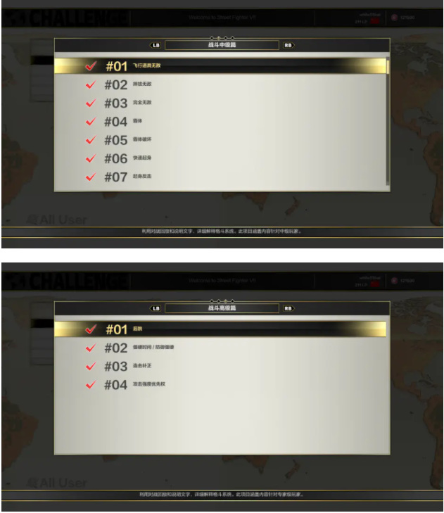 街头霸王怎么玩