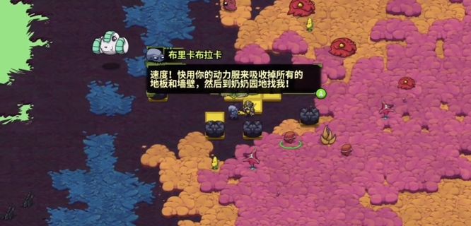 崩溃大陆承重臀部任务怎么完成