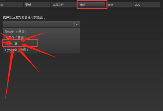 steam辐射避难所怎么调中文