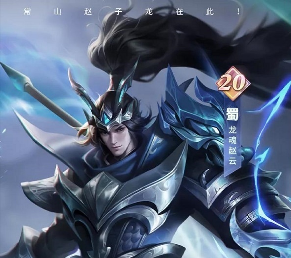 少年三国志零20资质多少元宝