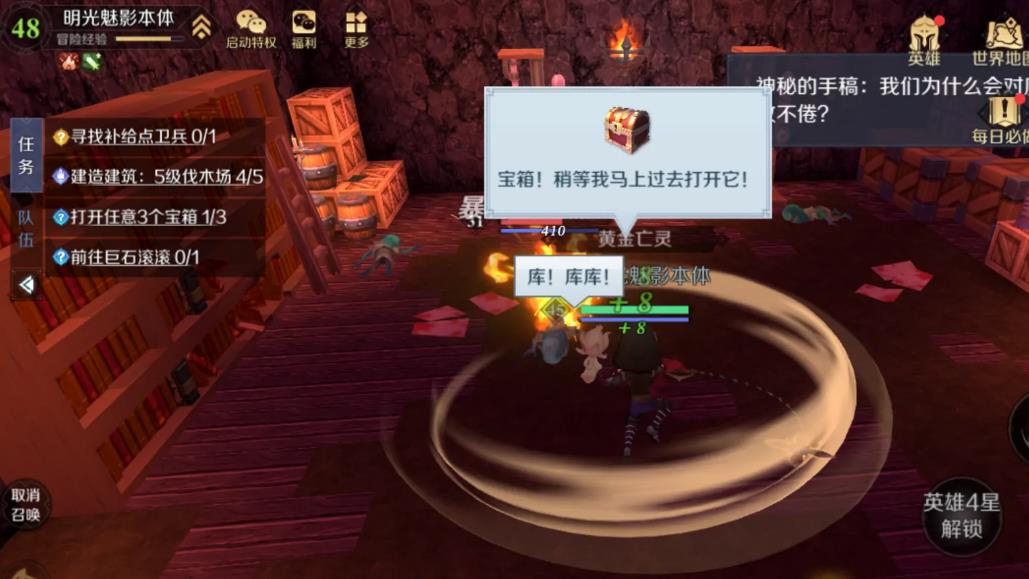 麻布仔大冒险礼物图标怎么收集 麻布仔大冒险中礼物图标的收集方法