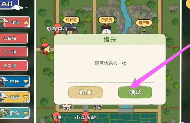 小森生活狗粮怎么制作 小森生活手游中的狗粮制作方法