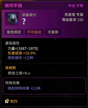 超激斗梦境赤面鬼时装属性怎么选 超激斗梦境赤面鬼时装属性解析指南