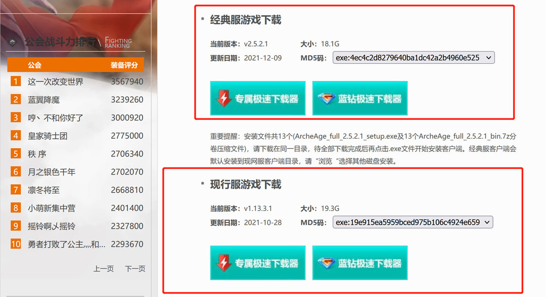 上古世界在哪里下载 上古世界下载地点上古世纪