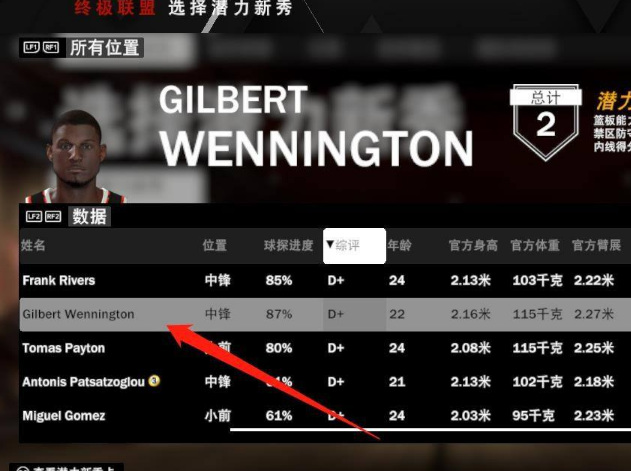nba2k22选秀权怎么用 NBA 2K22中如何使用选秀权
