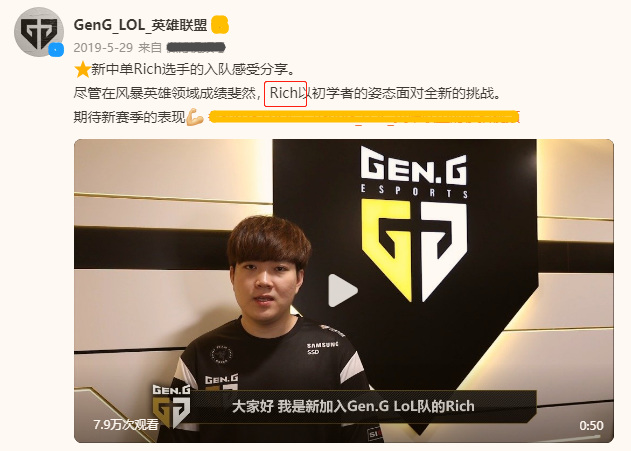 风暴英雄选手rich转型LOL后怎么样