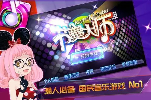 节奏大师中购买鹊桥仙子需要多少钻石