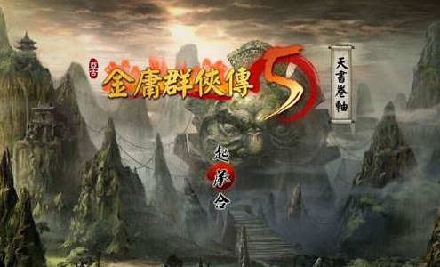 金庸群侠传mod怎么导入