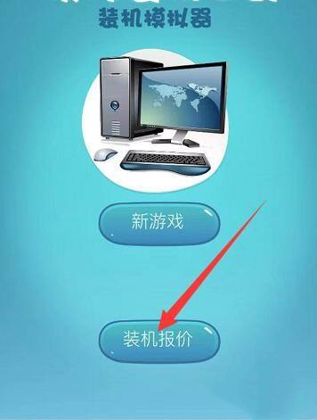 装机模拟器错过期限怎么办
