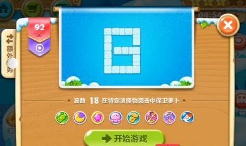 保卫萝卜2第92关怎么过 保卫萝卜2第92关攻略指南