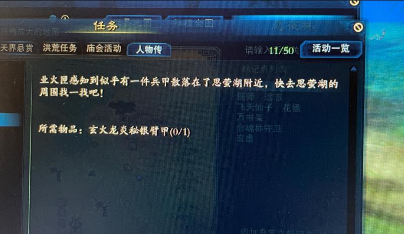 诛仙3玄火龙炎秘银臂甲在哪里