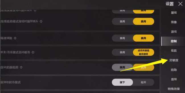 绝地求生：未来之役灵敏度怎么调 绝地求生未来之役灵敏度调整攻略