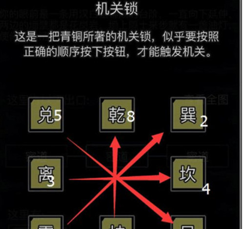 放置江湖机关门顺序是什么