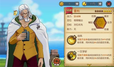 航海王：燃烧意志雷利的80级天赋是哪个