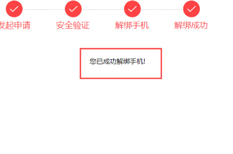 三国杀怎么解绑手机号 如何在三国杀手游中解除绑定手机号