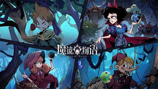 魔镜物语舞会往事第一章怎么过