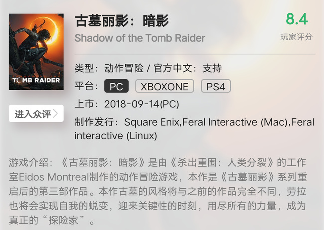 古墓丽影：暗影是最后一作吗