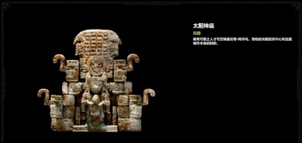 古墓丽影：暗影太阳神庙怎么过