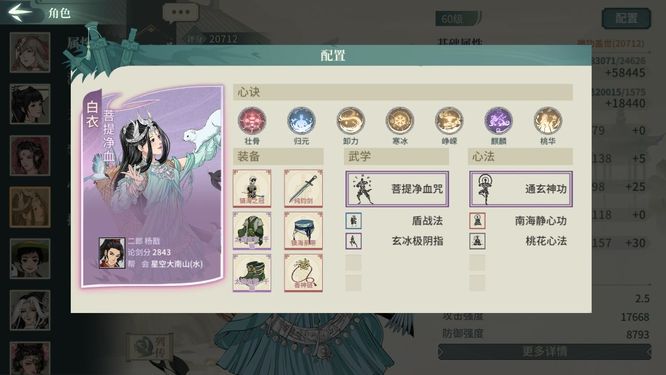 汉家江湖甲潜质排行是什么样的 汉家江湖手游甲潜质排行榜你的排名在哪里