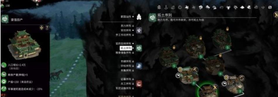 全战三国农业城市怎么建造