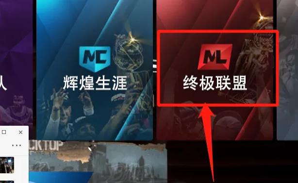 2k20辉煌生涯怎么减少上场时间