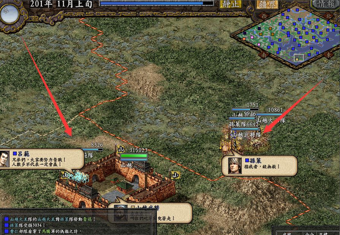 三国志9如何招降山越 如何招降山越三国志9攻略