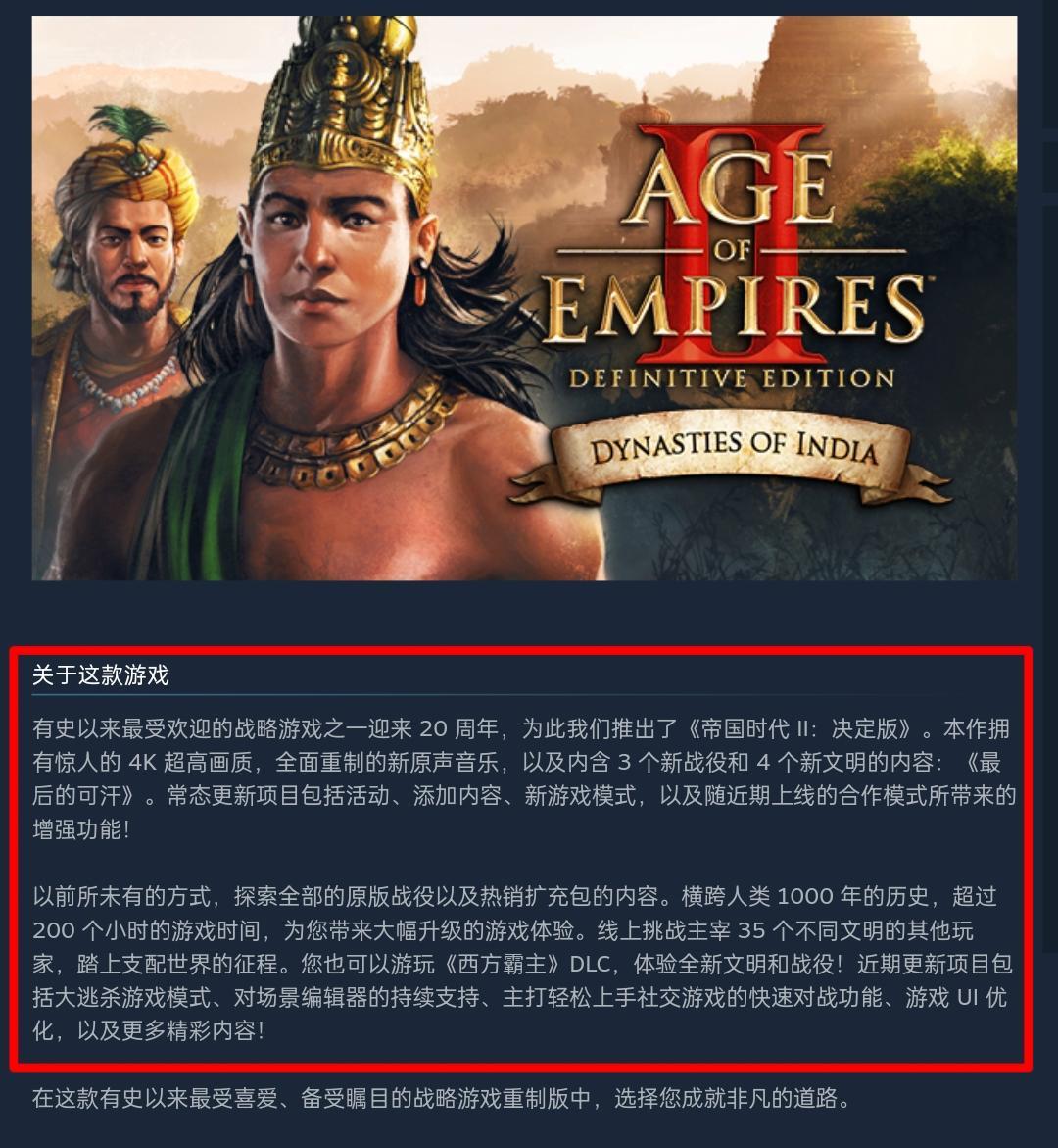 帝国时代2决定版和原版区别是什么 帝国时代2升级版决定版的新特性解析