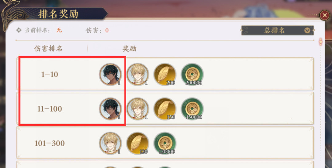 花亦山心之月夏泰头像怎么获得