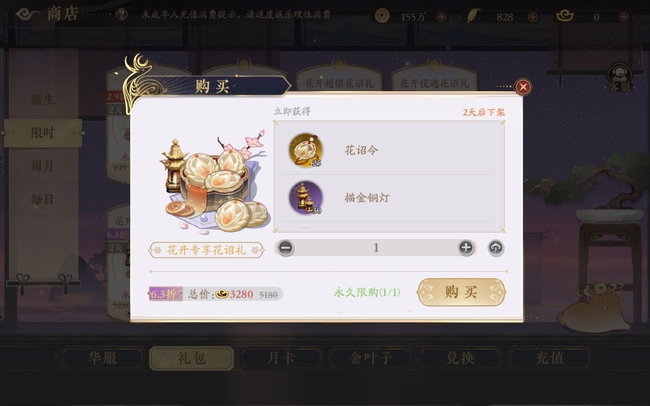 花亦山心之月100抽怎么得 花亦山心之月手游100抽获取攻略