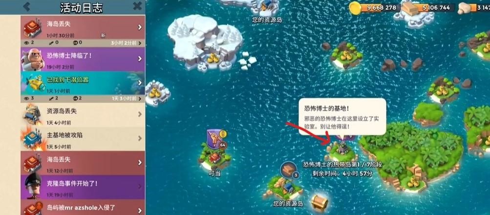 海岛奇兵恐怖博士在哪