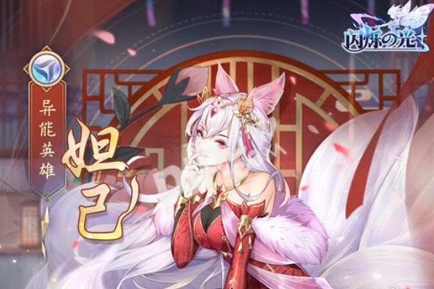 闪烁之光妲己皮肤叫什么