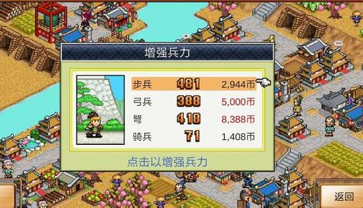 锄战三国村骑兵怎么解锁 锄战三国村手游如何解锁骑兵