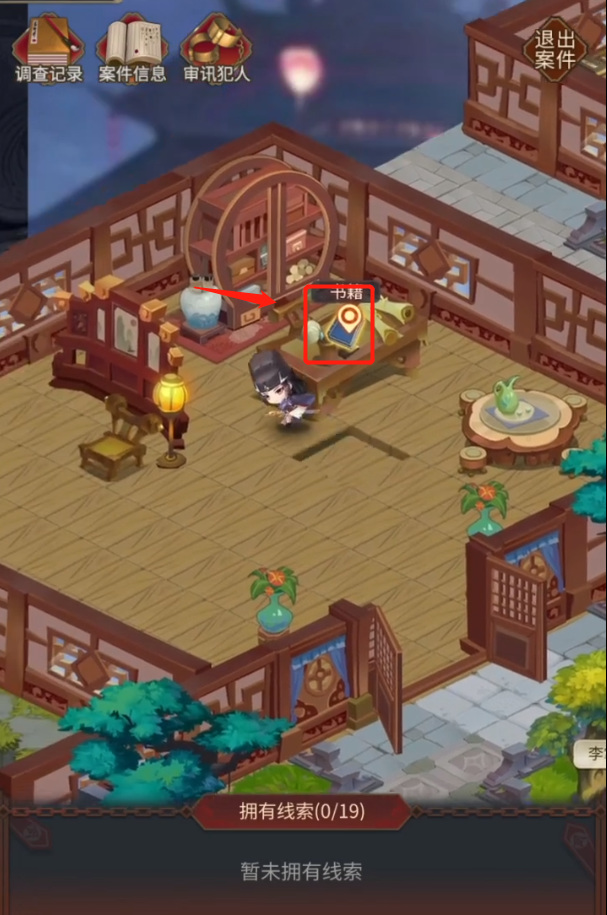 百家奇案第二关怎么过