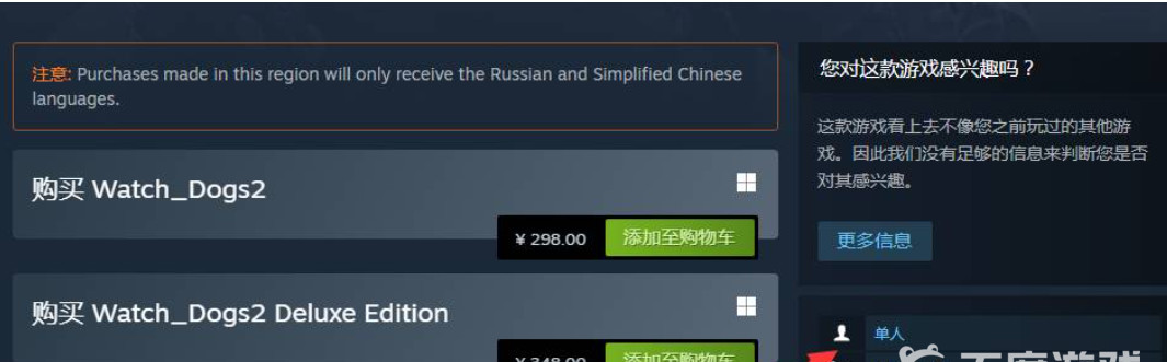 看门狗2最多几人联机合作 看门狗2最多几人联机合作