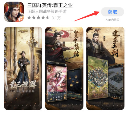 三国群英传为什么下架了 三国霸王业才手游