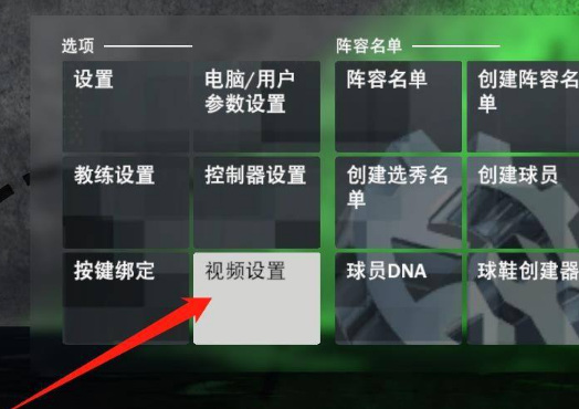 电脑nba2k22闪退怎么解决 电脑玩NBA 2K22游戏时闪退解决方法