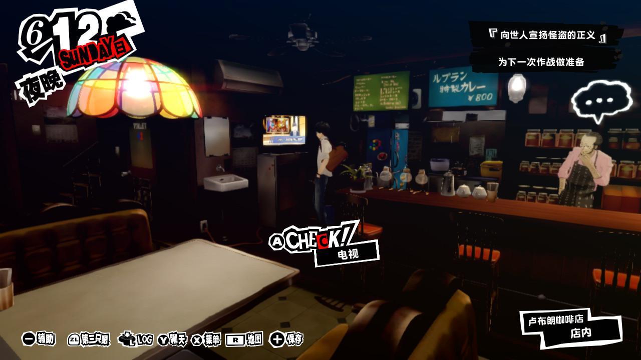 女神异闻录5皇家版电视购物在哪