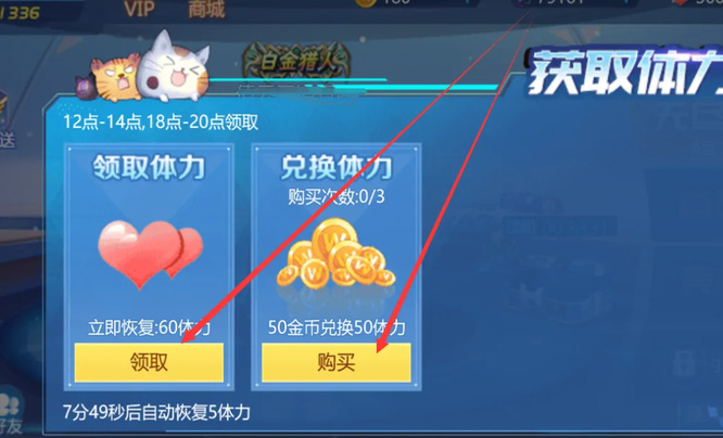 时空猎人体力药水在哪里兑换 时空猎人手游体力药水兑换攻略