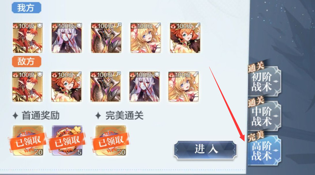 奥奇传说手游高阶战术是什么