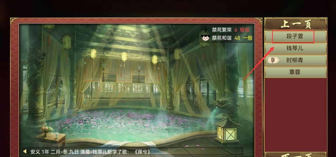 皇帝成长计划2禁苑模式怎么玩 皇帝成长计划2禁苑模式攻略大全