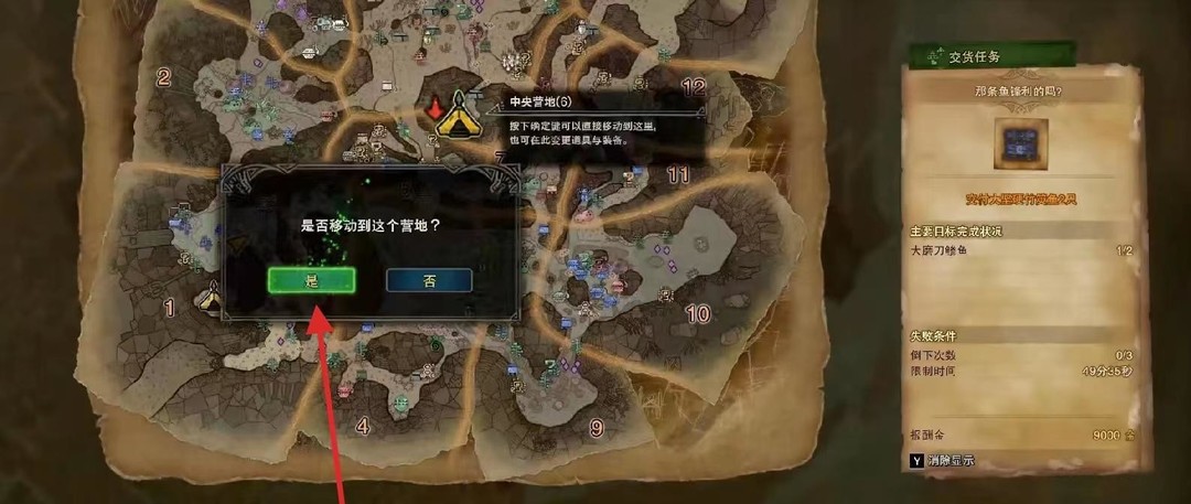 mhw那条鱼锋利的吗怎么做 游戏中MHW那条鱼如何加工更锋利