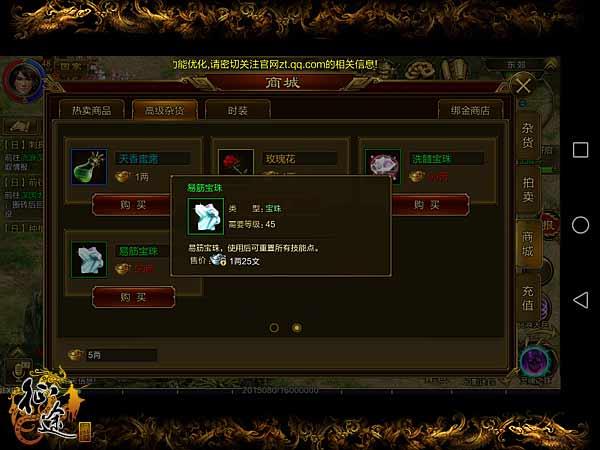 征途什么道具使用后可以重置所有技能点