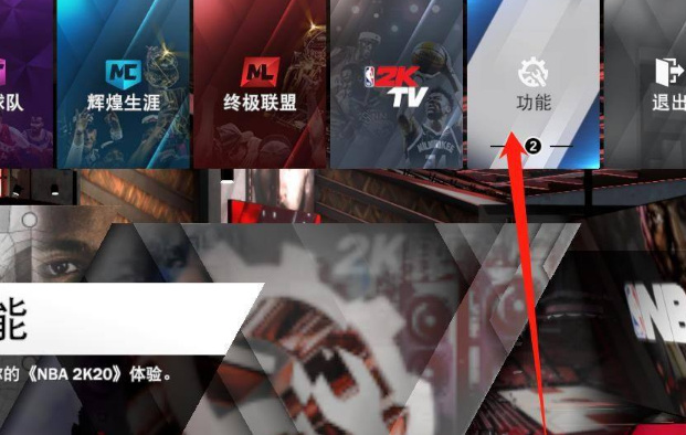 nba2k20投篮条怎么看