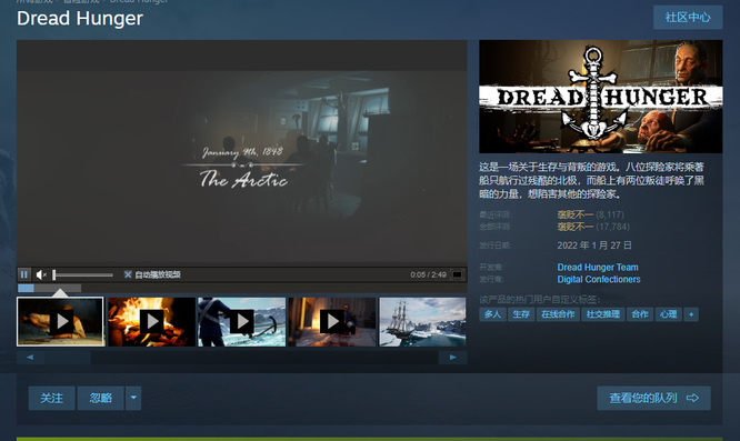 船上狼人游戏叫什么