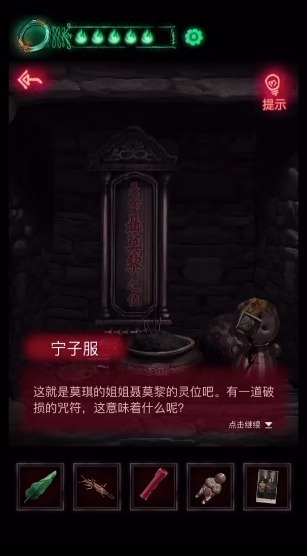 纸新娘游戏剧情是什么 手游纸嫁衣游戏剧情解析