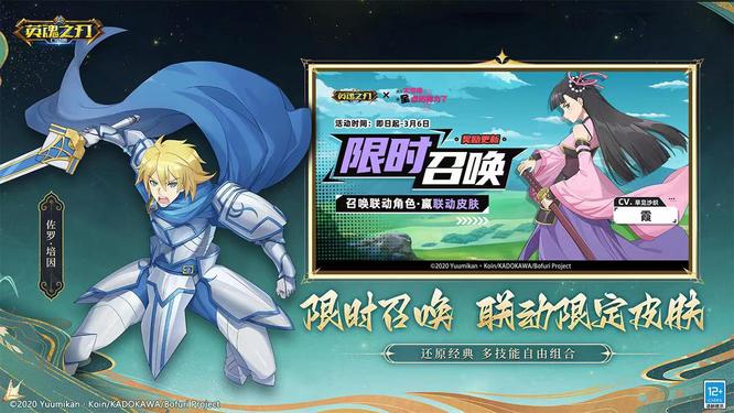 英魂之刃礼包码在哪里兑换