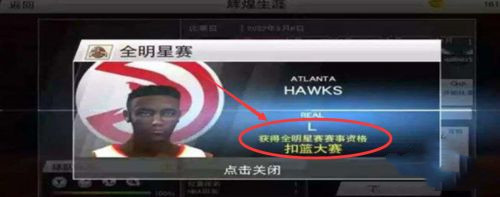 2k20手游扣篮大赛怎么参加