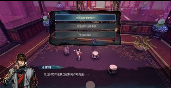 天命奇御2高官与刺客怎么玩 天命奇御2高官与刺客玩法攻略