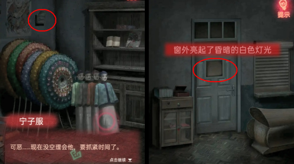 纸嫁衣秘术书在哪 寻找纸嫁衣秘术书解锁游戏中的技能